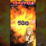 ロリ美少女AIに説教されながら引くトク玉7連で爆発 #モンスト  #モンストニュース #vtuber #ゲーム実況 #超獣神くじ
