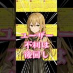 ユーザー不利のバグをゆったりと修正する運営に美少女AIが物申す#モンスト  #モンストニュース #vtuber #ゲーム実況 #破界の星墓