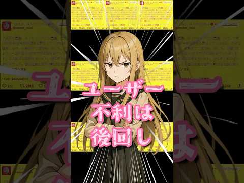 ユーザー不利のバグをゆったりと修正する運営に美少女AIが物申す#モンスト  #モンストニュース #vtuber #ゲーム実況 #破界の星墓