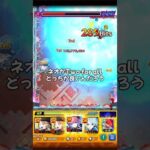 アブプッシャーの編成教えて！！#モンスト #モンスト好きと繋がりたい #モンスト勢と繋がりたい  #モンスト初心者 #黎絶 #bgm  #アブピッシャー　#ネオ　#モンストニュース