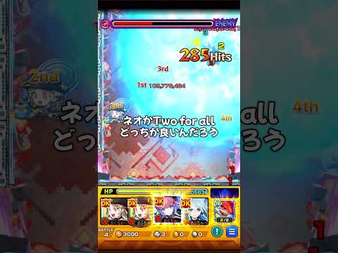 アブプッシャーの編成教えて！！#モンスト #モンスト好きと繋がりたい #モンスト勢と繋がりたい  #モンスト初心者 #黎絶 #bgm  #アブピッシャー　#ネオ　#モンストニュース