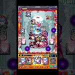 絶望グラデーション #shorts #モンスト