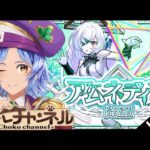 【🔴LIVE】破界の星墓新ex「アムネディア」リベンジマッチ!!!【モンスト/ちょこ】