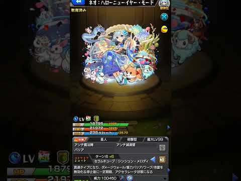 ネオのssボイス(全部)#shorts #モンスト #モンスターストライク #ゲーム #スマホゲーム #ボイス #キャラクター