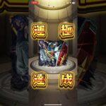 【モンスト】2198体目 シュウジ・イトウ&ガンダム #モンスト #モンスターストライク #毎日運極作成 #ガンダムコラボ