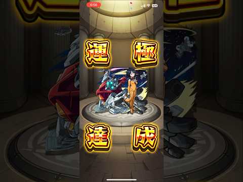 【モンスト】2197体目 シイコ・スガイ&ゲルググ #モンスト #モンスターストライク #毎日運極作成 #ガンダムコラボ