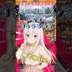 真面目な美少女AIと星墓適正を狙うプレミアムセレクションガチャ #モンスト  #モンストニュース #vtuber #ゲーム実況 #破界の星墓