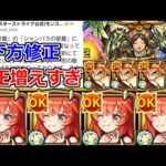 【モンスト】「シャンバラの星墓」《難易度 下方修正》※適正増えすぎ(笑)五月のSS仕様で高火力削りをぶちかませる!!＆煉獄さんでもぶっとばしてみた。【破界の星墓】【中野五月】【煉獄杏寿郎】