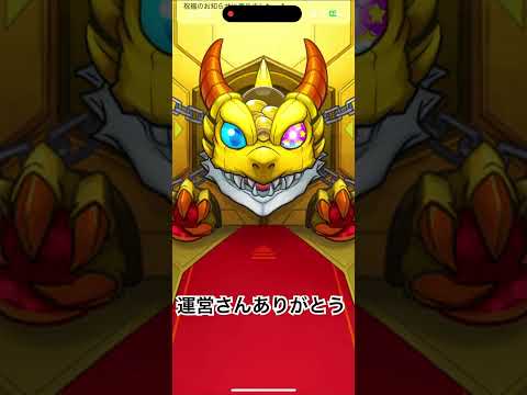 【モンスト】！？！？！？