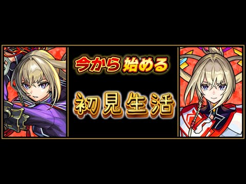 【モンスト🔴】運極増やすぞ！！