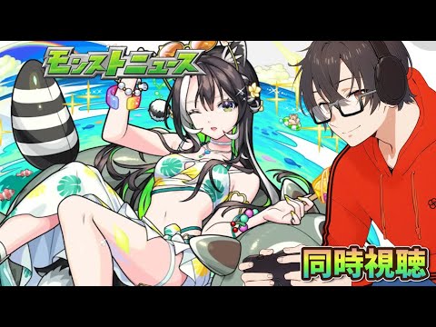 【モンスト】モンストニュース同時視聴　8/7