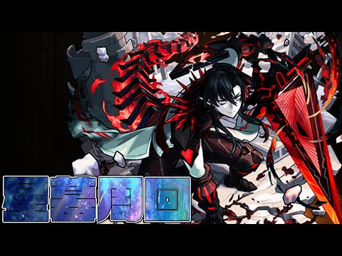 EXアムネディア出せばいいんでしょ？【破界の星墓】【モンスト】【ぎこちゃん】【モンスターストライク】【怪物彈珠】