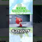 ひとりでお掃除 #モンストアニメ  #モンスト