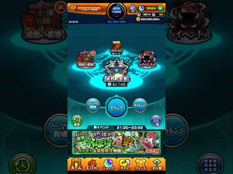 開始から一週間…ヤバい…何もやってない。 #モンスト #shorts