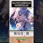 【モンスト】このイラストの元になったキャラは誰でしょう？【第22問】#shorts