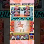 あなたなら、どこを狙う？？ 「アヴァロンの星墓」 【#モンスト #モンストニュース #shorts 】