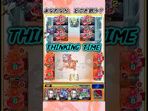 あなたなら、どこを狙う？？ 「アヴァロンの星墓」 【#モンスト #モンストニュース #shorts 】