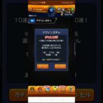 【モンスト S】 アゲインガチャ　チャレンジ