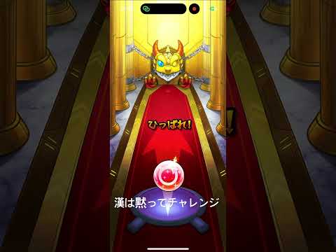 【モンスト】あ…ゲインガチャ