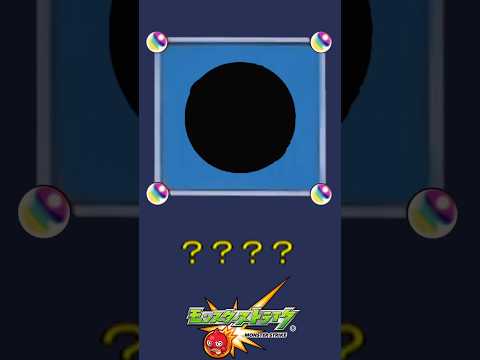 【モンスト】だ～れだ？【第165問】