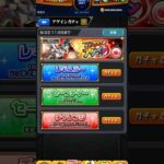 【モンスト】コースを選んで最大200連アゲインガチャ引いてみた【アゲインガチャ】