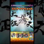 墓守のウェザエモン超究極攻略【モンスト】