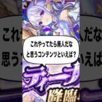 【モンスト】『廃人』の定義とは…！？ #shorts #モンスト #破界の星墓