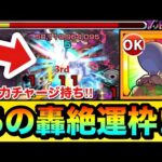 【モンスト】あの轟絶の運枠キャラとして使える！？超アンチ減速壁（ラック）や攻撃力チャージ持ち『ボンデラックス』を闇轟絶で使ってみた！