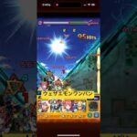 天晴 #モンスト #モンスターストライク #シャングリラフロンティア