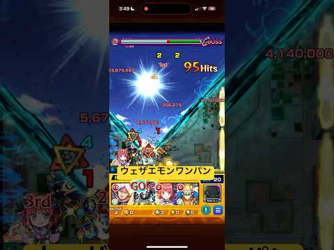 天晴 #モンスト #モンスターストライク #シャングリラフロンティア
