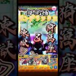 🔥限界を越え続ける❄️【モンスト】【猗窩座】