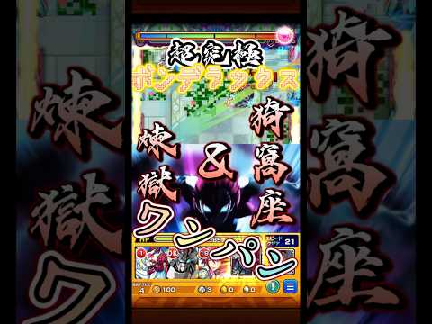🔥限界を越え続ける❄️【モンスト】【猗窩座】