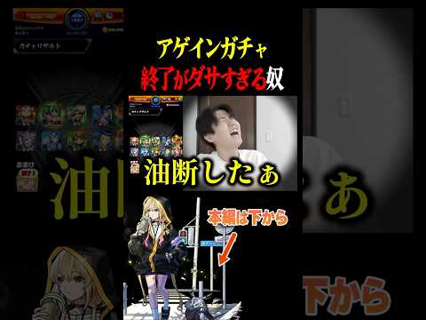 【アゲインガチャ】唐突すぎるラスト #モンスト #レギュラー #shorts