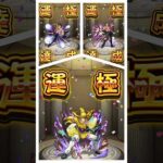 怪物彈珠💥運極達成🍀モンスト 幽遊白書🟣仙水