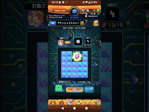 【モンストクラッシュトレジャー6日目】#感動のロボット花火