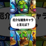 【モンスト】こいつには苦しめられたッッ！ #shorts #モンスト #破界の星墓