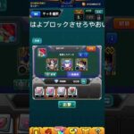 クソガキくんなや　#モンスト　#ガキ