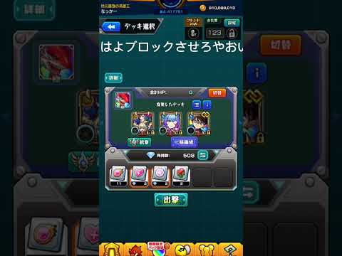 クソガキくんなや　#モンスト　#ガキ