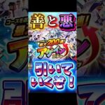 （モンスト）チャレンジ1択で挑戦してみたら… #モンスターストライク #ガチャ #アゲインガチャ