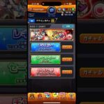 【モンスト】2倍速でアゲインガチャをレギュラー◯◯連！！