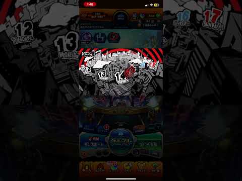 【モンスト コラボ】 ペルソナ5の招待状