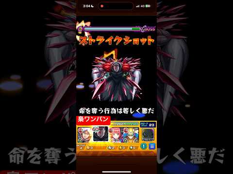 芳村 #モンスト #モンスターストライク #東京喰種