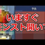 【モンスト】「速報」※いますぐモンスト開いてプレゼント開けて!!やばすぎるだろぉおおおおおお!!【最新情報】