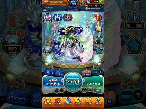 今すぐプレゼント開け!モンストペルソナコラボ演出