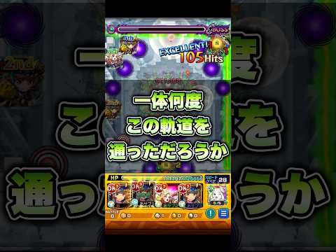 難しすぎます。。。 #shorts #モンスト #破界の星墓 #星墓6 #アヴァロンの星墓 #モンストニュース #モンストガチャ