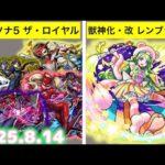 [Ringou] モンストニュースを観るブラジル人の反応集 [モンスト]