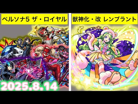[Ringou] モンストニュースを観るブラジル人の反応集 [モンスト]