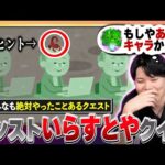 【モンスト】意外と分かるかも？『いらすとや』の素材だけでモンストを表現してみた!?