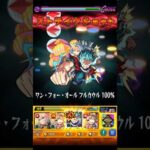 【モンスト】轟絶アンコルウでデクとエルのSSを使ってみた！
