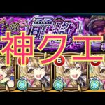 【アンコルウ】最高のクエストをありがとう……弁天艦隊songが高らかに……本当にありがとう【モンスト】